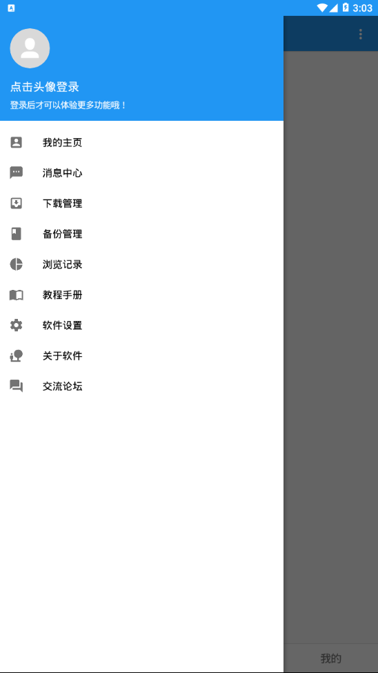 andlua最新版截图