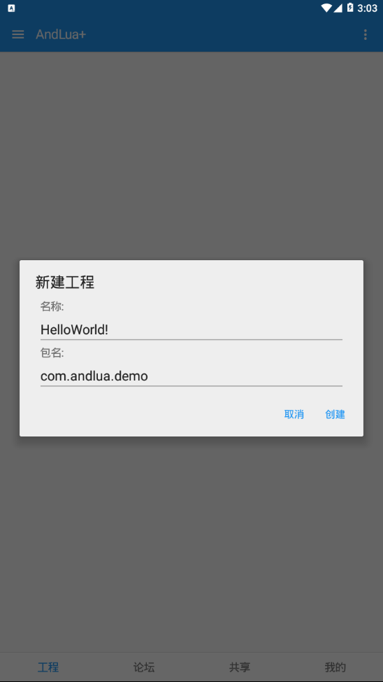 andlua最新版截图