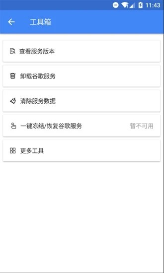 SuPlay安装器酷安版截图