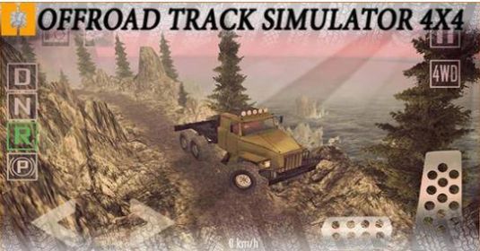 越野跑道模拟器4X4截图