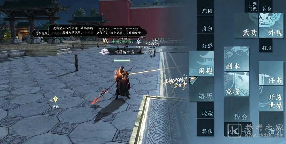逆水寒手游血河技能怎么加点-逆水寒手游技能连招推荐-乖乖手游网