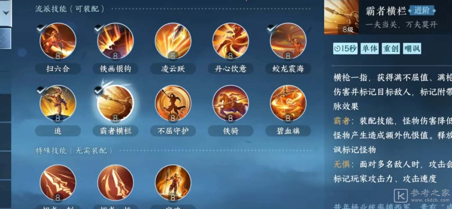 逆水寒手游血河技能怎么加点-逆水寒手游技能连招推荐-乖乖手游网