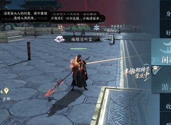 逆水寒手游血河技能怎么加点 逆水寒手游技能连招推荐