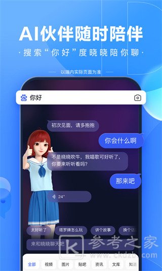 高考查分app有哪些 AI志愿助手高考填报志愿排名