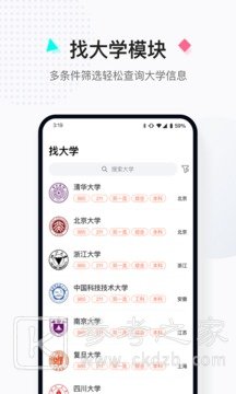 高考志愿填报app免费 高考志愿填报软件前十名都有哪些