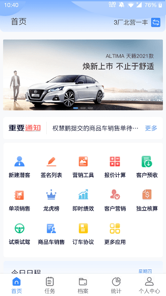 掌上神器恒信办公截图