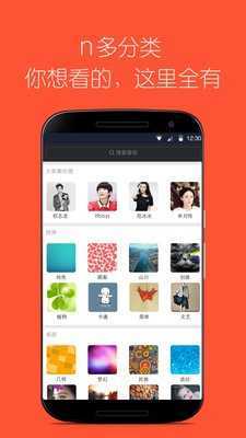 美美图库截图