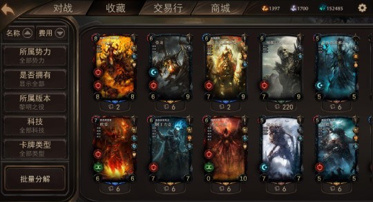 失落的王座截图