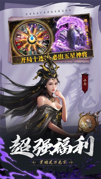 鏖战三国零陵上将截图