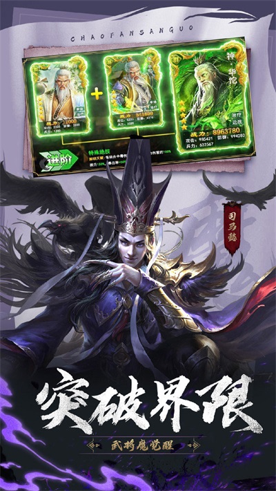 鏖战三国零陵上将截图