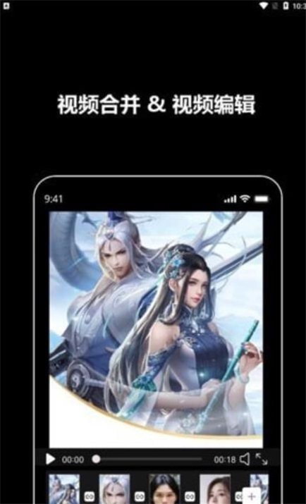 紫泛剪辑工具截图