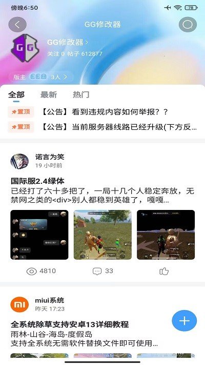 奇异社区2023截图