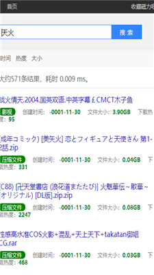 磁力吧最佳磁力搜索引擎截图