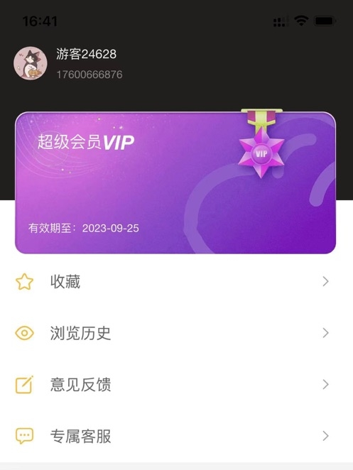 八戒云盘安卓版截图