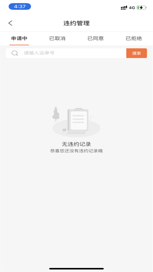 慧通天下最新版截图