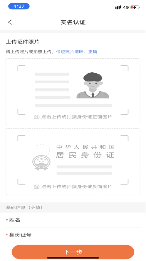 慧通天下最新版截图