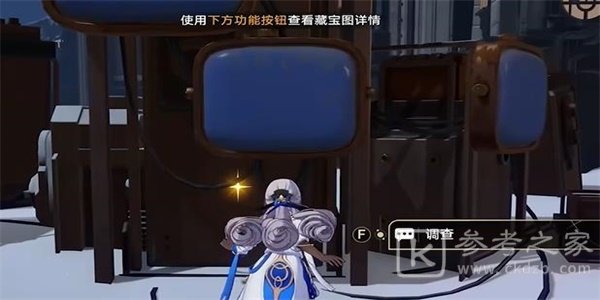 《崩坏:星穹铁道》藏品收集信息终端套组任务攻略