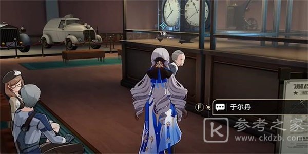 《崩坏:星穹铁道》藏品收集信息终端套组任务攻略