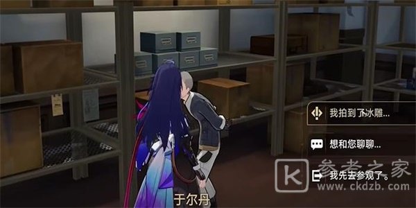 《崩坏:星穹铁道》藏品复刻反物质军团其二攻略
