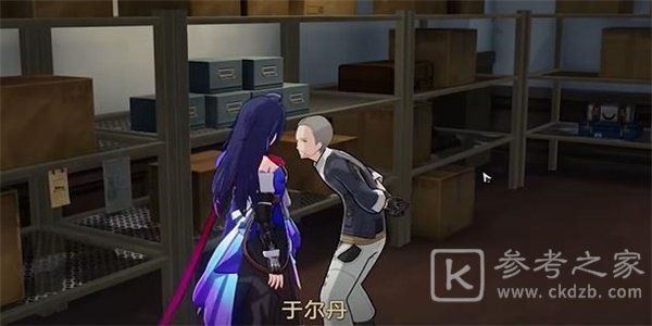 《崩坏:星穹铁道》藏品复刻反物质军团其一攻略