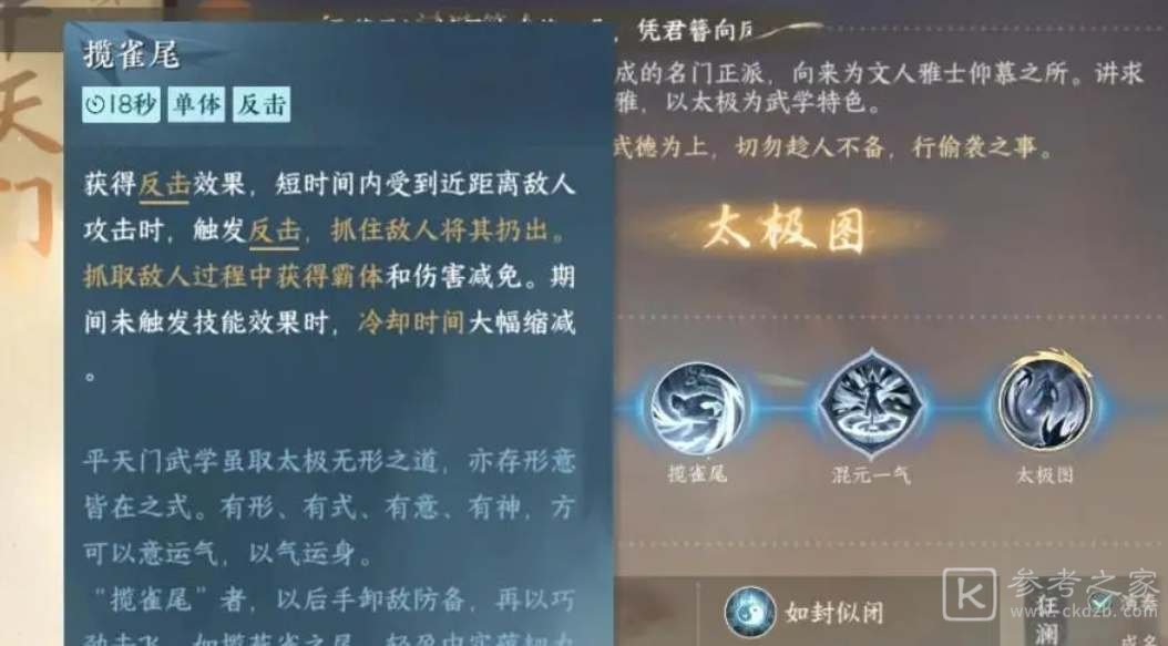 逆水寒手游平天门怎么进入-逆水寒手游平天门门派加入条件及技能介绍-乖乖手游网