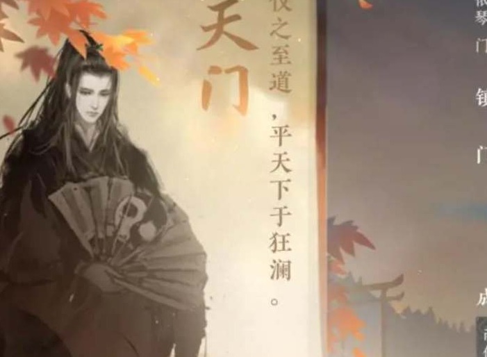 逆水寒手游平天门怎么进入 逆水寒手游平天门门派加入条件及技能介绍