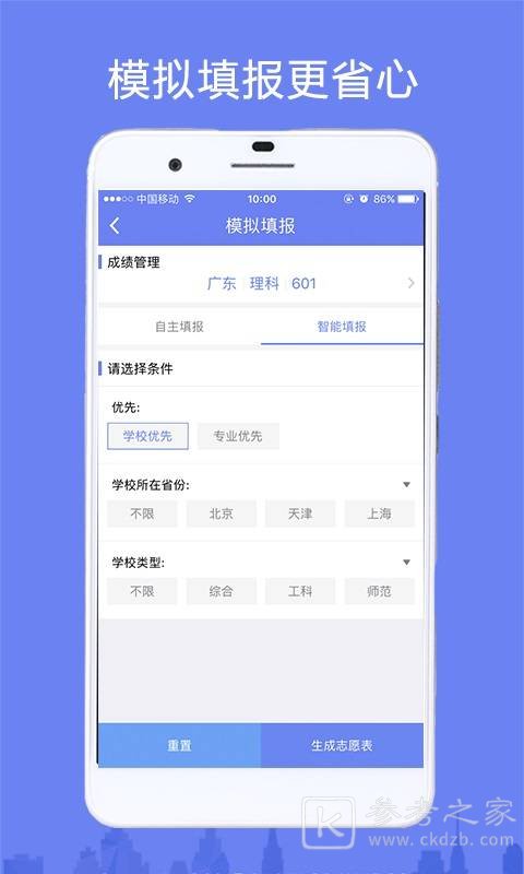 高考志愿填报系统有哪些 高考志愿填报系统密码忘记了怎么办