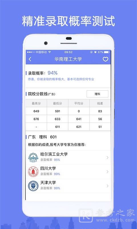 高考志愿填报系统有哪些 高考志愿填报系统密码忘记了怎么办