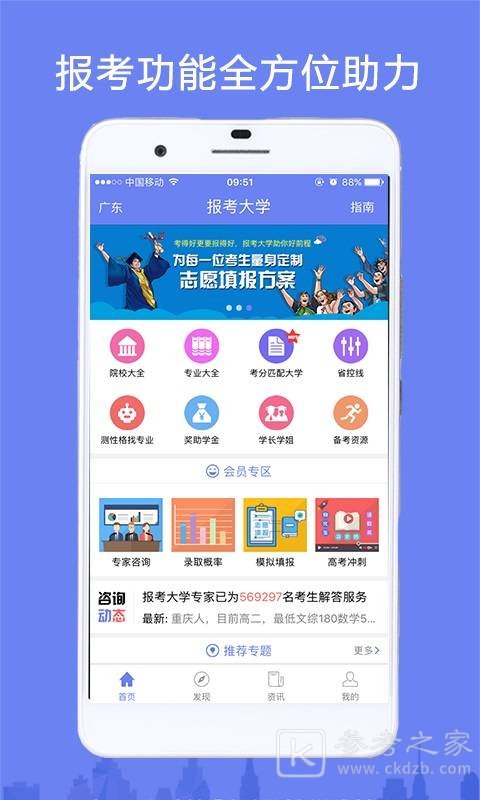 高考志愿填报系统有哪些 高考志愿填报系统密码忘记了怎么办