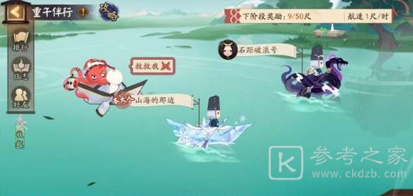《阴阳师》端午节活动攻略