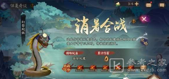 《阴阳师》端午节活动攻略