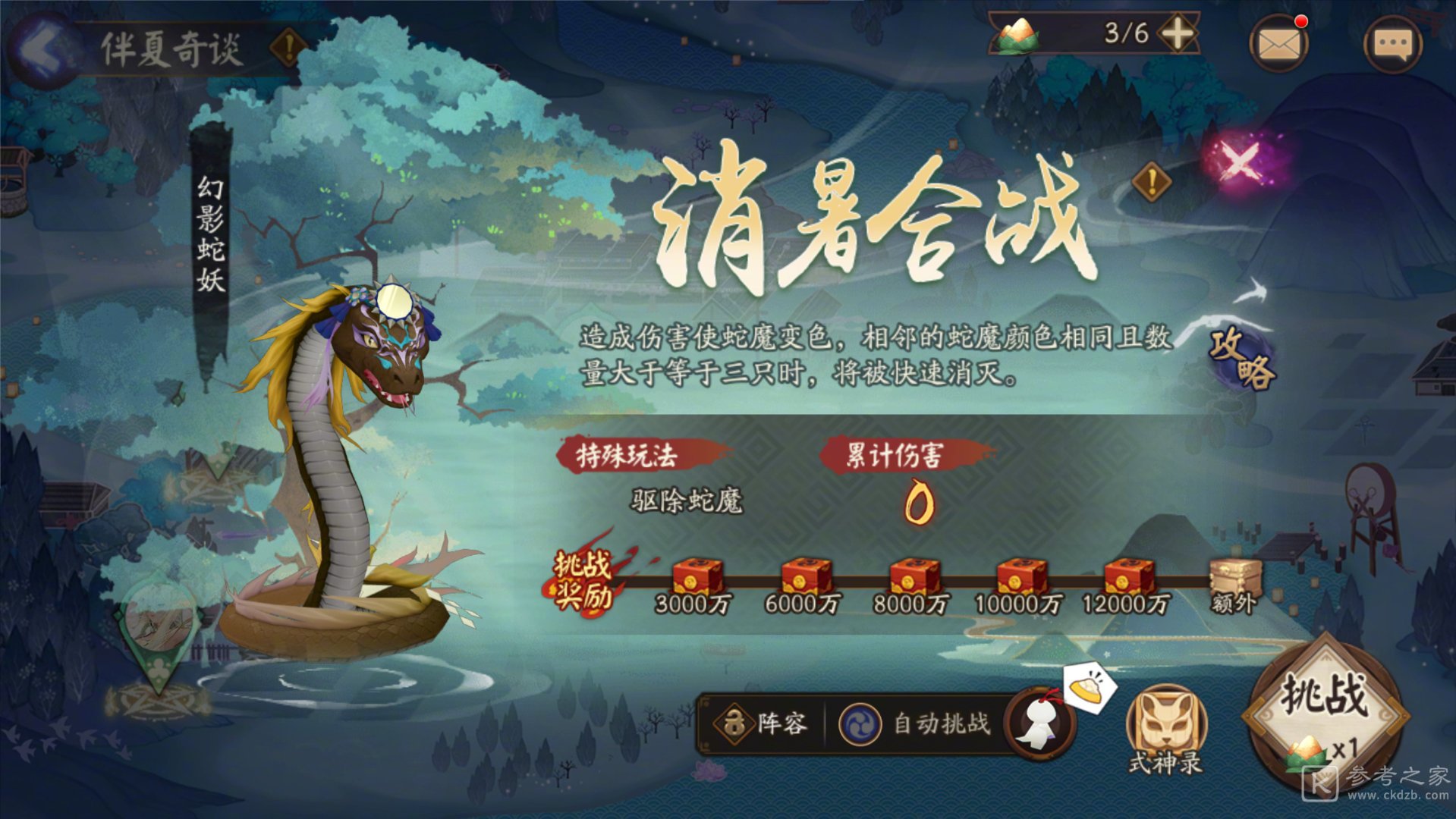 《阴阳师》重午伴行活动内容一览