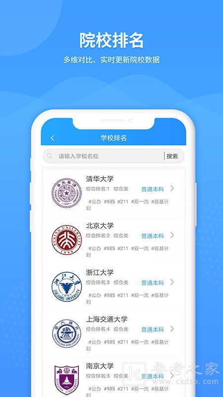 百度AI志愿助手入口官网 百度AI志愿助手是否可信