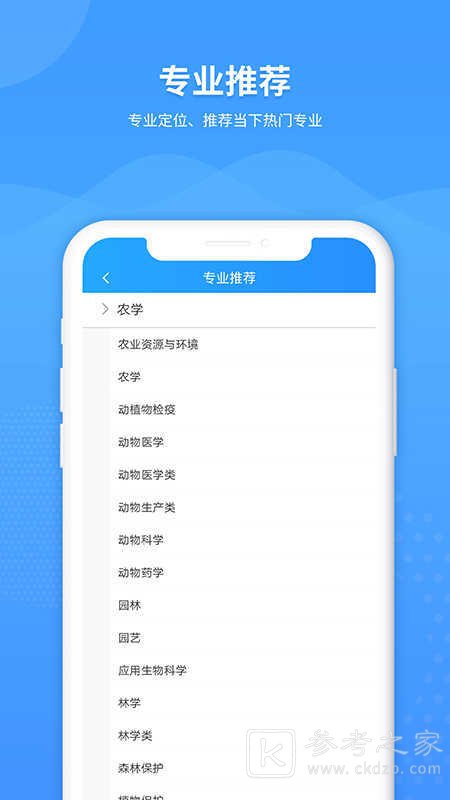 百度AI志愿助手入口官网 百度AI志愿助手是否可信