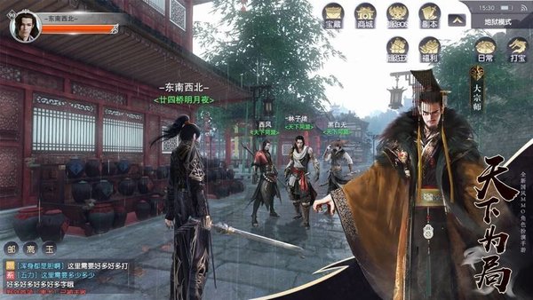 庆余王朝截图