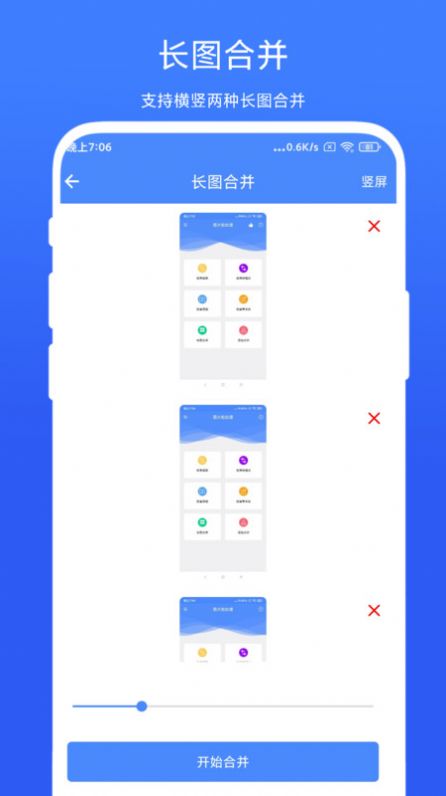 图片批处理截图