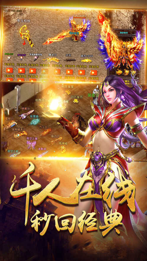 聚义星王合击截图