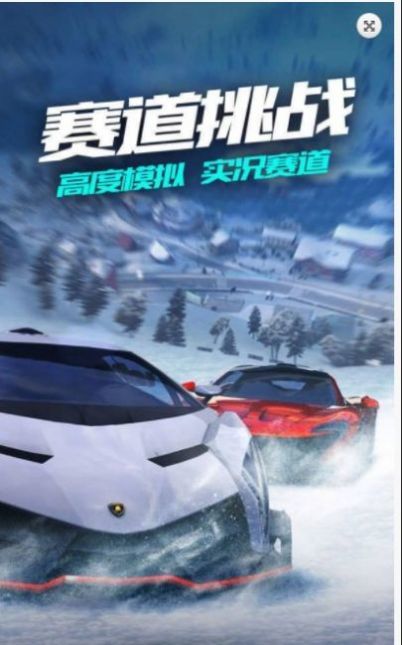 城市漂移飞车3D截图