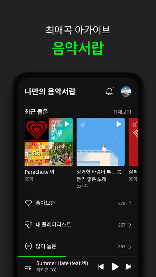 Melon韩国音乐截图