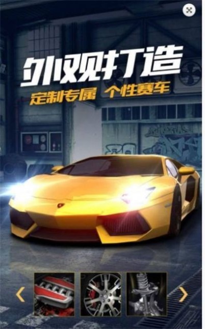 城市漂移飞车3D截图