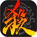 三国杀kill截图