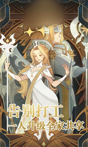封神远征截图