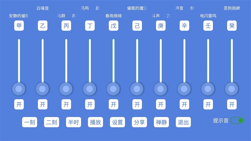 音了个音播放器截图