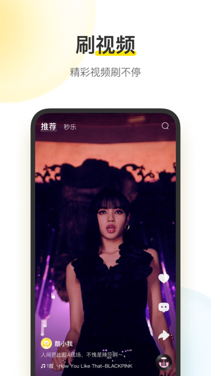 2023年酷我音乐截图