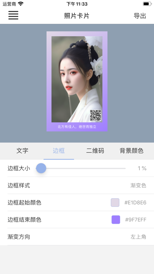 照片卡片截图