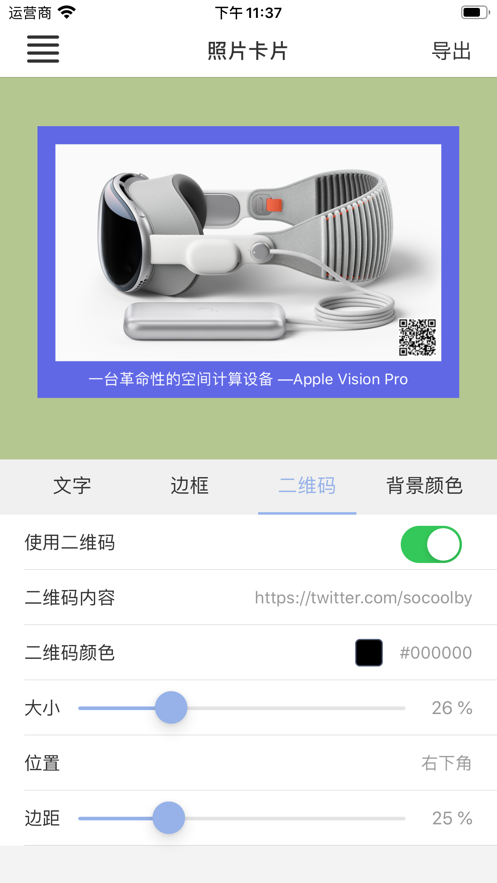照片卡片截图