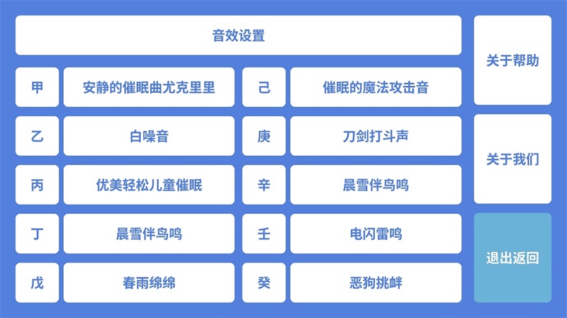 音了个音播放器截图