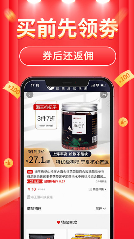 立购联盟购物截图