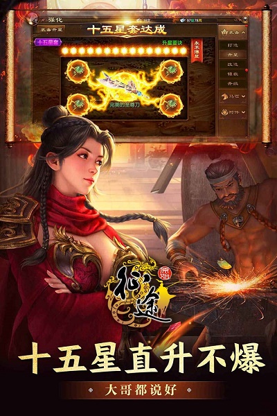 原始征途io截图