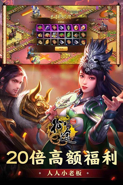 原始征途io截图